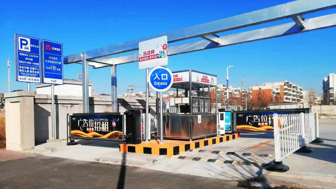 天津軌道交通集團(tuán)攜手科拓股份創(chuàng)建民心停車場(chǎng)，停車換乘無縫銜接！